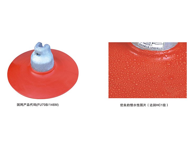 草帽型懸式瓷（玻璃）復(fù)合絕緣子